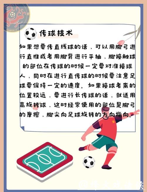 全面解析世界杯外围下注技巧