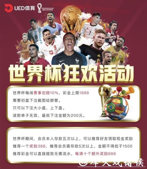 世界杯投注平台推荐 世界杯投注平台推荐