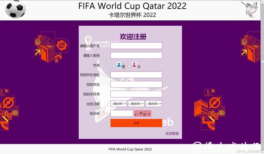 世界杯外围网站入口地址解析与指南 世界杯外围网站入口地址解析与指南